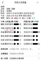 六爻占卜：青龍吉兆解秘