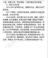 父母壽命預測法