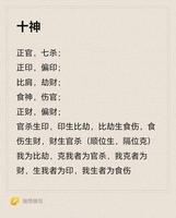 正财可调和偏印命局，减轻富贵命偏印影响