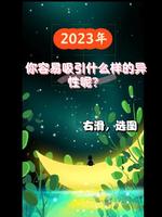 被動等桃花還是主動尋桃花？