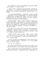 “關頭保交運，安全渡難關”