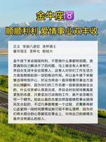 臘月廿三女，事業家庭雙喜臨門