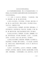 甲寅年命理解析，最佳出生月份揭曉。