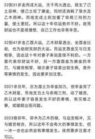 夫妻宮受刑害流年，終須牽手婚姻路，婚宮忌神難阻，幸福婚姻終將成。