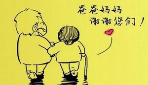 父母情深無私愛