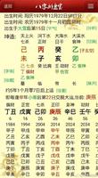 八字预示晚婚更幸福，婚姻美满八字秘诀