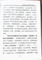 僧佛之道命局特點