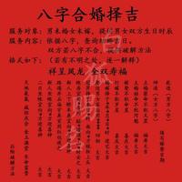 姓名八字婚配八字解读婚姻匹配