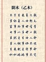 乙木之特性：生机勃发，柔韧可塑。