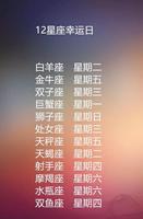 春节12星座财运速递