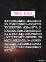 七夕桃花盛开，脱单最快星座揭晓