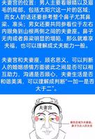 婚姻宮受克卻離異，流年夫妻宮相合仍離婚？