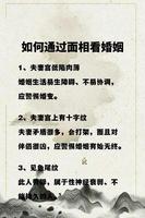 地劫在夫妻宮，伴侶顧家善理財