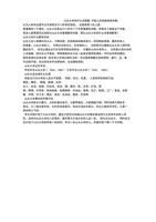 山头火命男性最佳伴侣特质