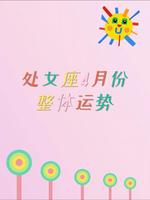 四月处女爱运：淡出情场