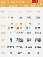 壬申年属五行金