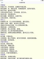 六爻断语实战精华