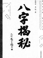 八字揭示公主命之先兆