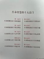 命理精髓，十大法則，揭秘命運密碼。