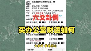 六爻预测生意成败，吉凶与否一卦定。
