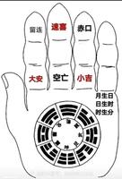 六爻占卜，古法解谜。