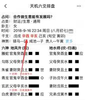 世爻旺衰判断法