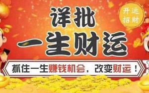 财运征兆与提升财运技巧