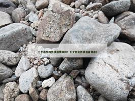 七夕出生的男孩感情如何？七夕出生男孩是富贵命？