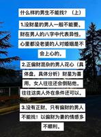 正偏财星俱全者，易出轨八字男人情欲难控。