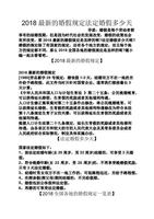 乙亥日柱何时觅正缘，婚嫁吉日速来寻。