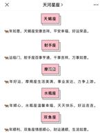 牛年星座财运前三甲