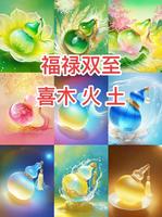 财运亨通，富贵双全的三生肖